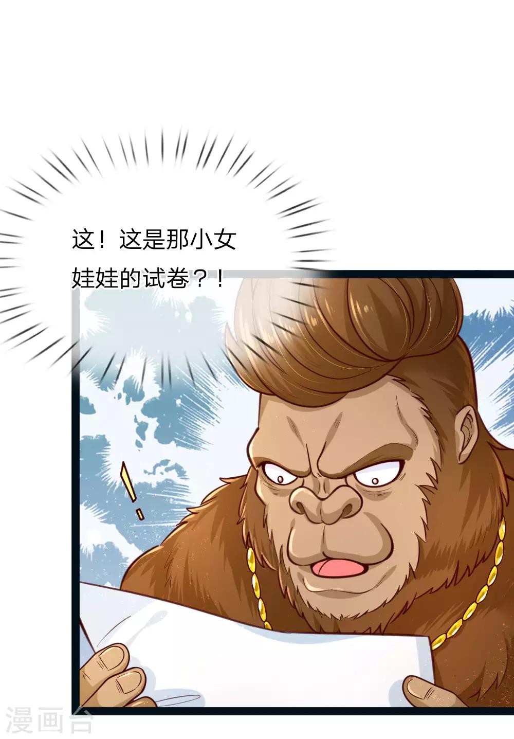 第152话 般配12