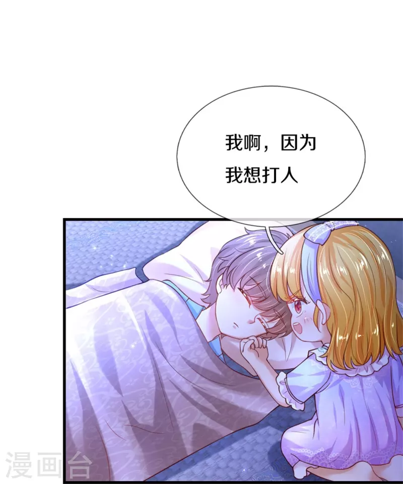 第349话 嘘，去打人！18