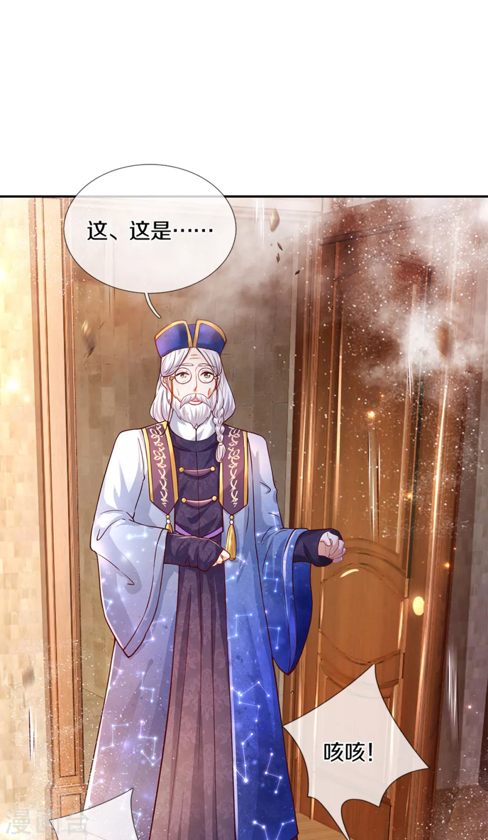 第284话 嘭！30