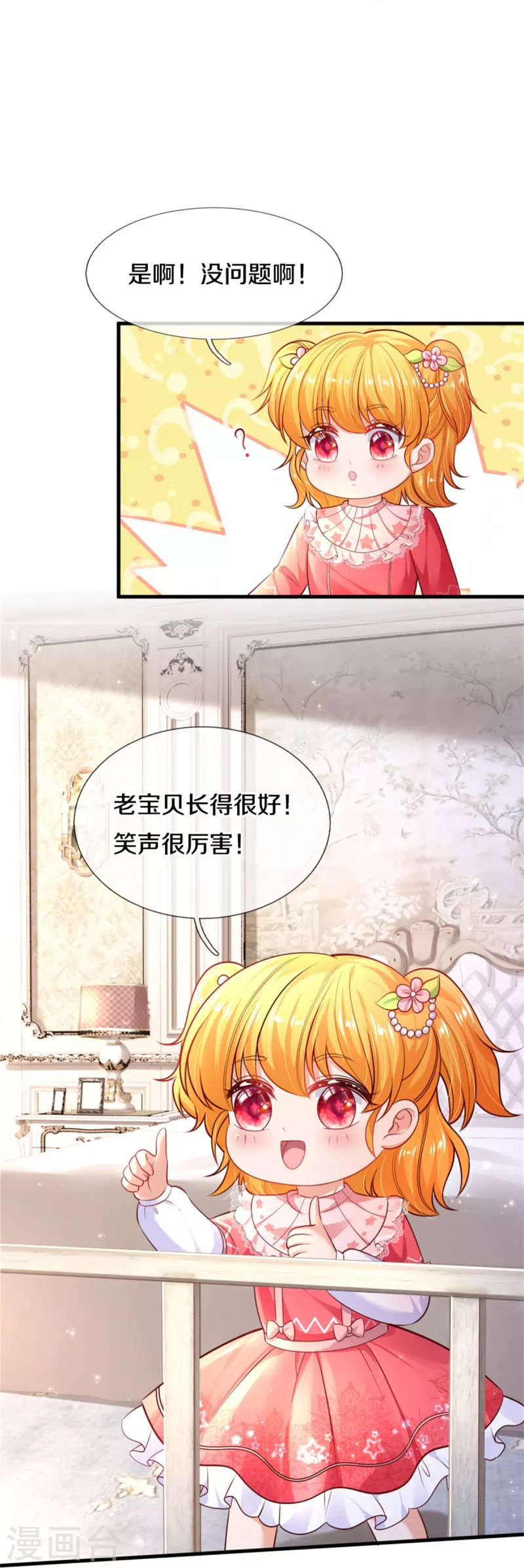 第370话 笑声很棒棒5