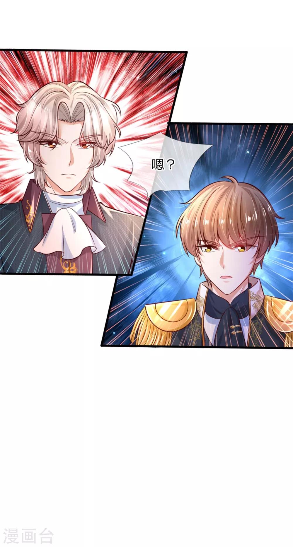 第236话 哎呀是个小姑娘7