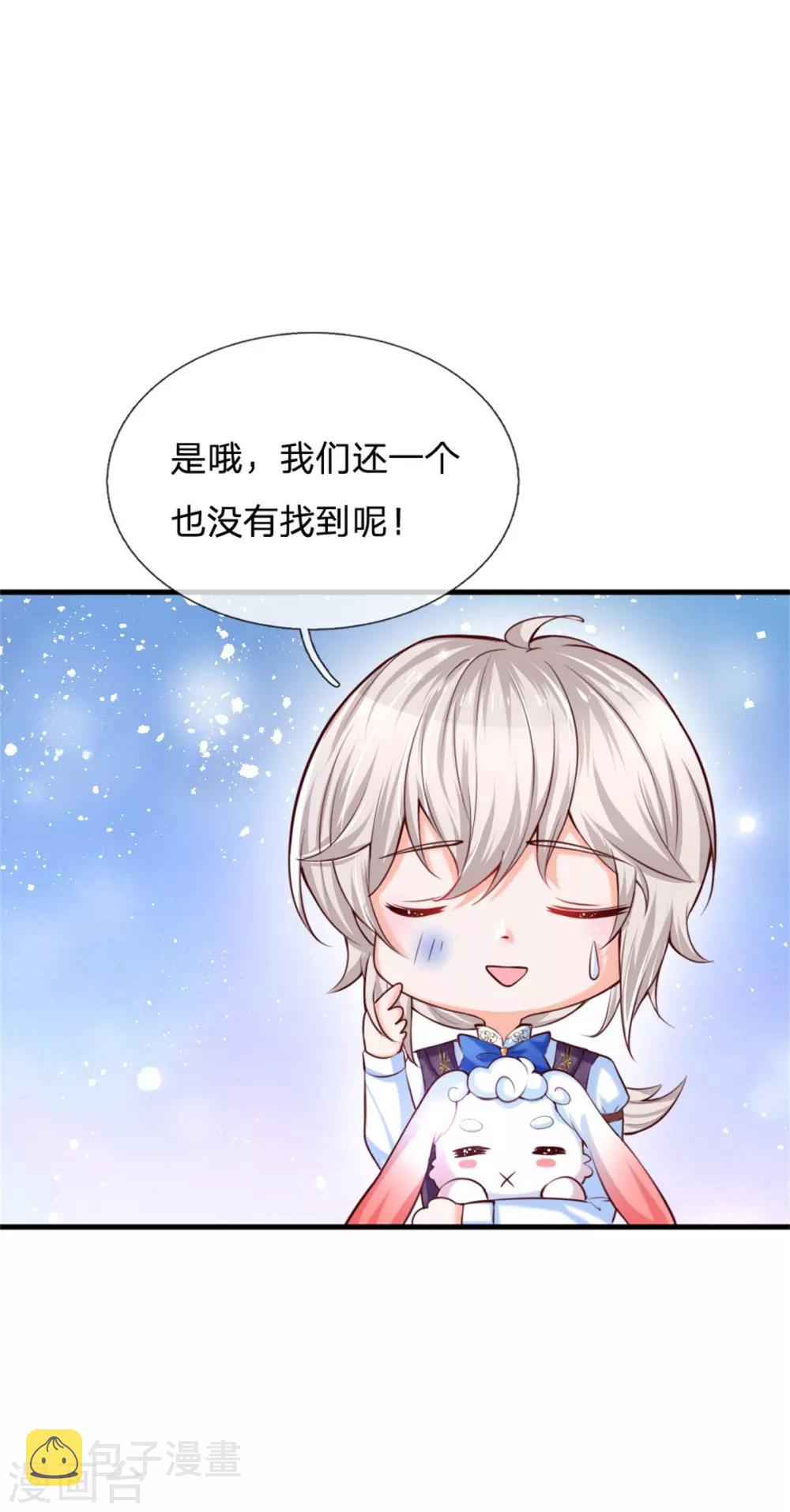 第238话 好像是个傻子22