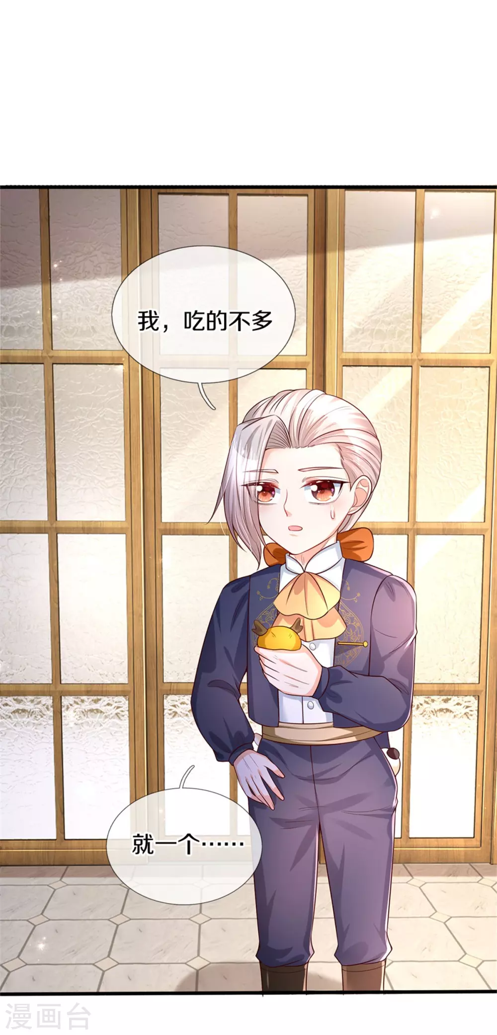 第296话 小心眼21