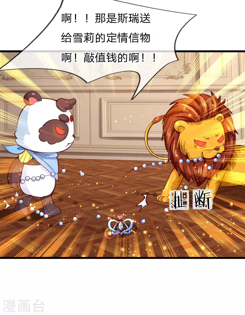 第106话 啊，心好痛！2