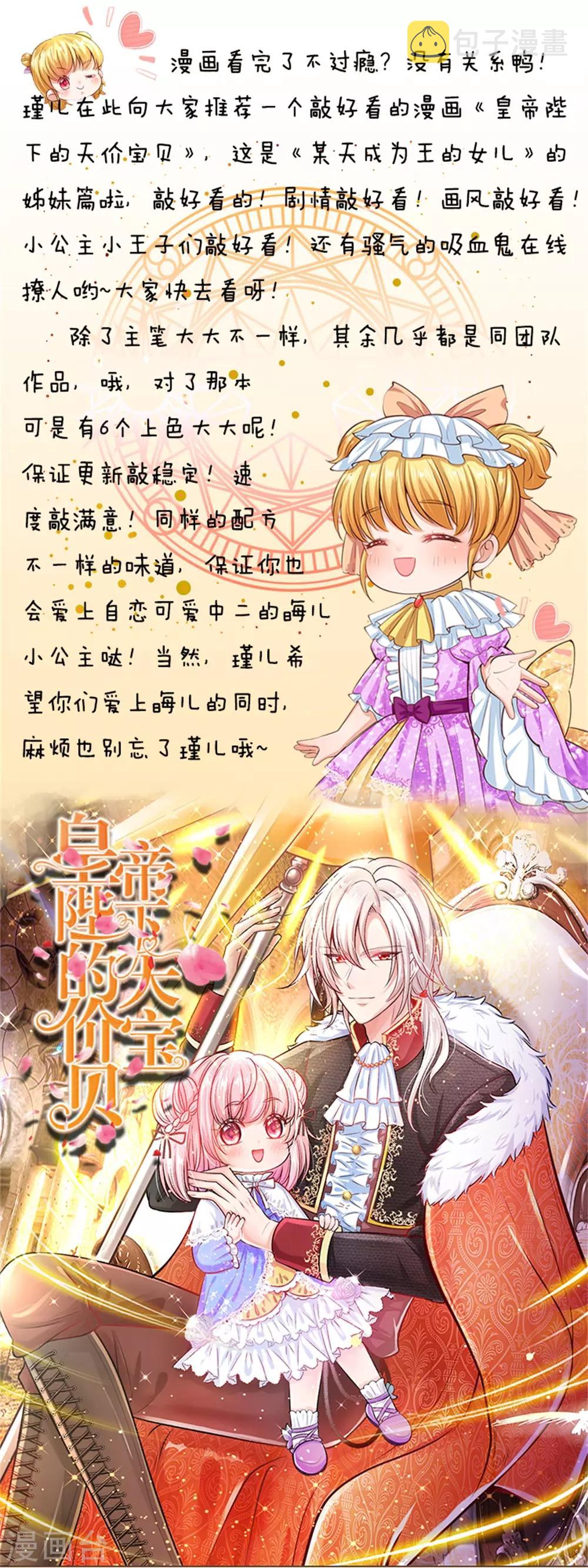 第61话 他们怎麽可以这样？24