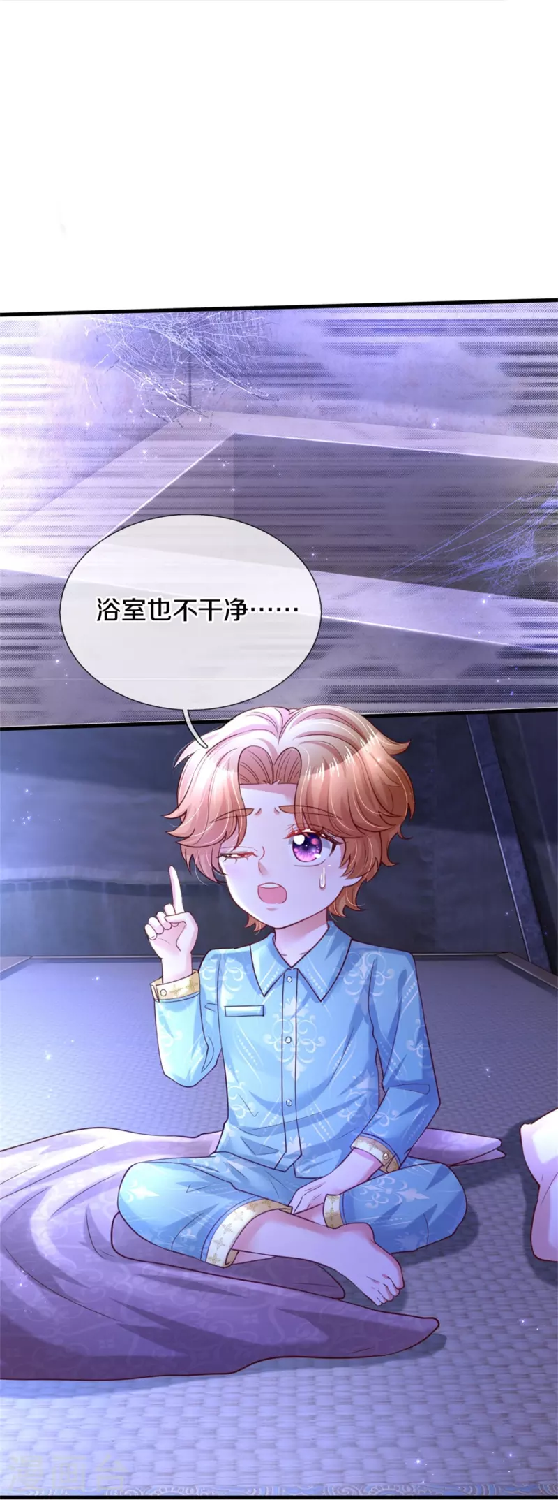 第349话 嘘，去打人！15