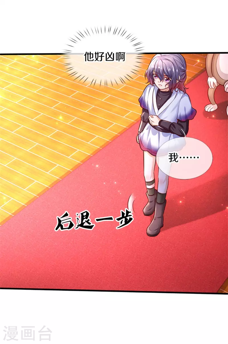 第302话 没有外人19