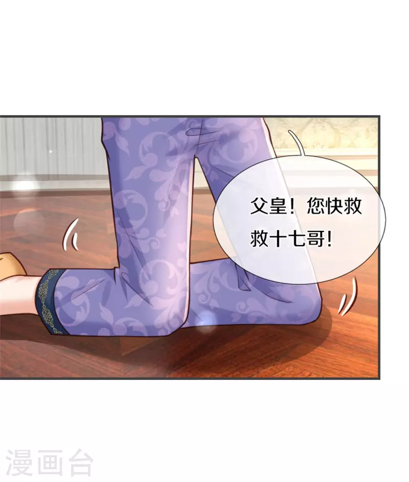 第318话 是他活该！5