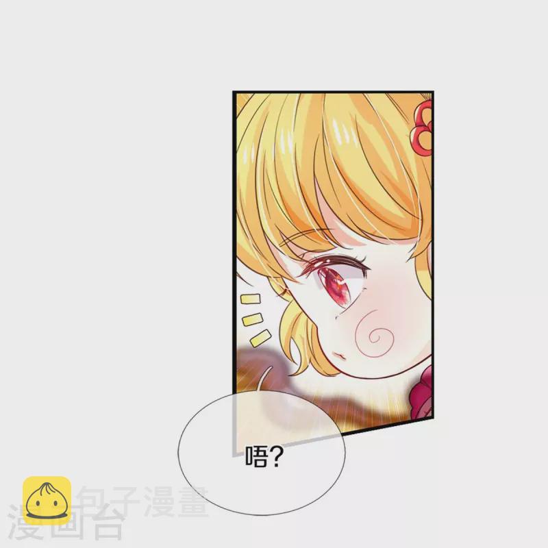 第429话 不要毁容了呀24