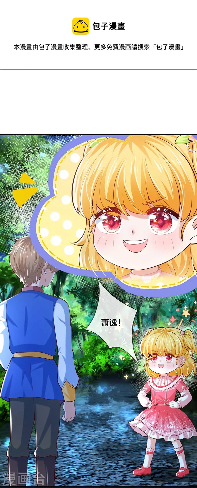 第353话 探寻老宝贝秘密14