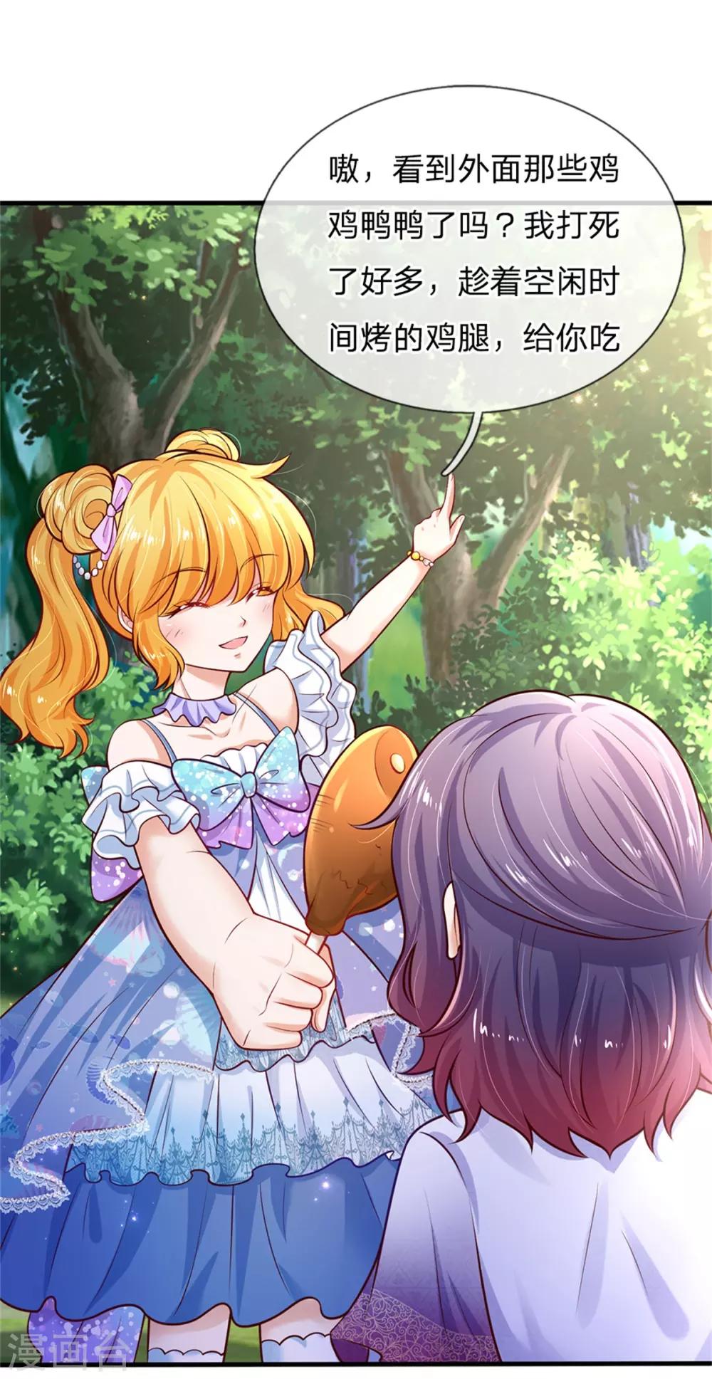 第245话 你们快进去20