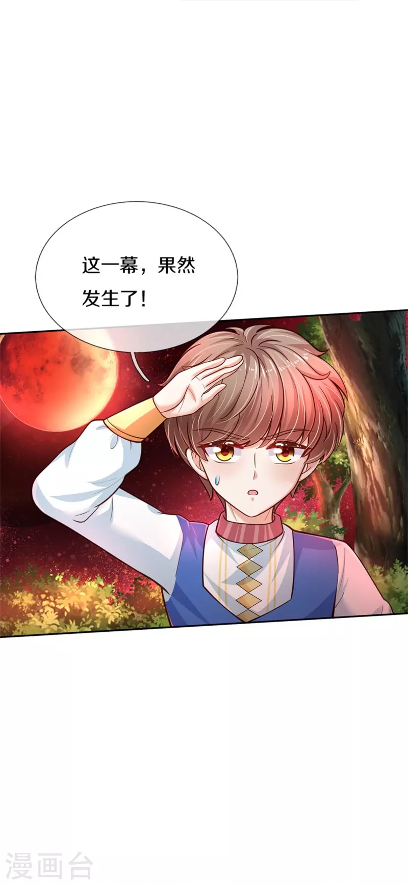 第462话 司宇霸天，永别了！18
