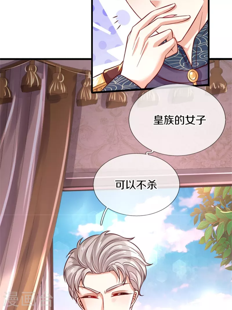 第365话 司宇霸天的野心13