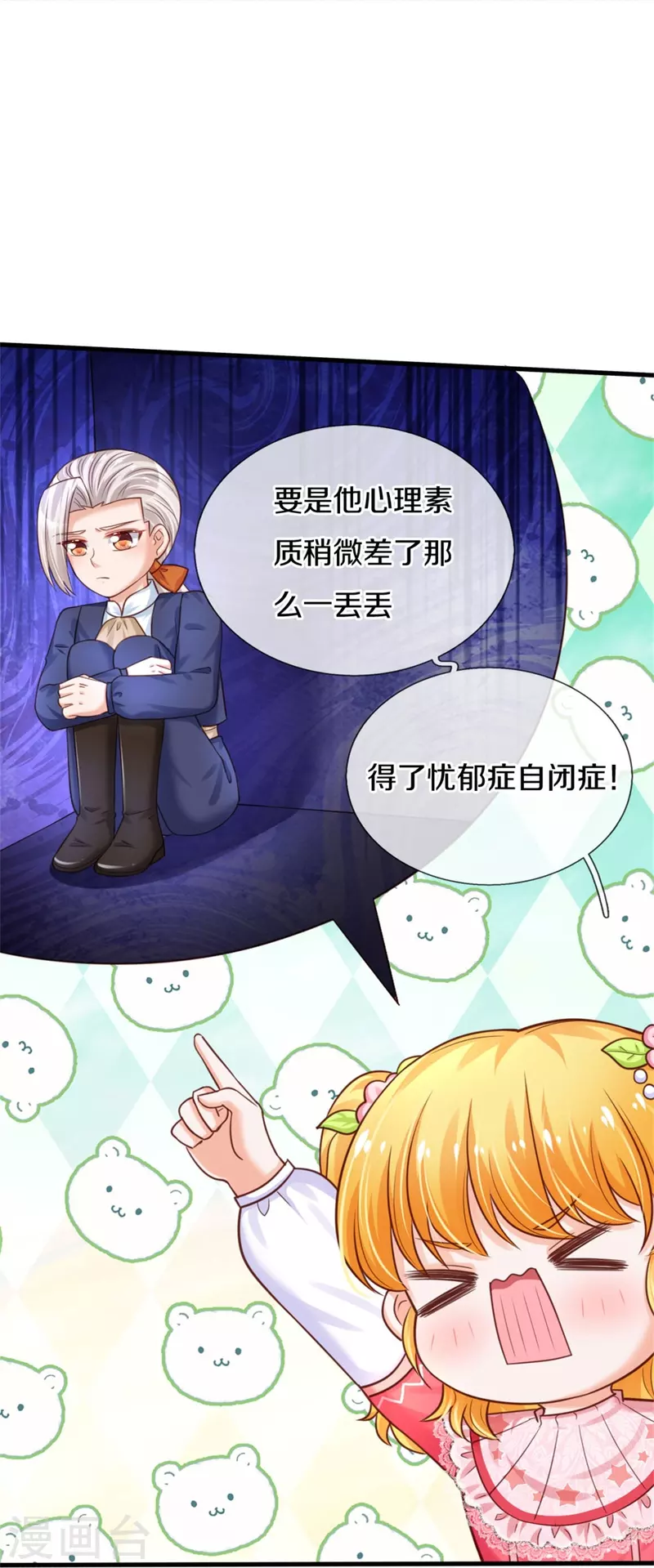 第353话 探寻老宝贝秘密34