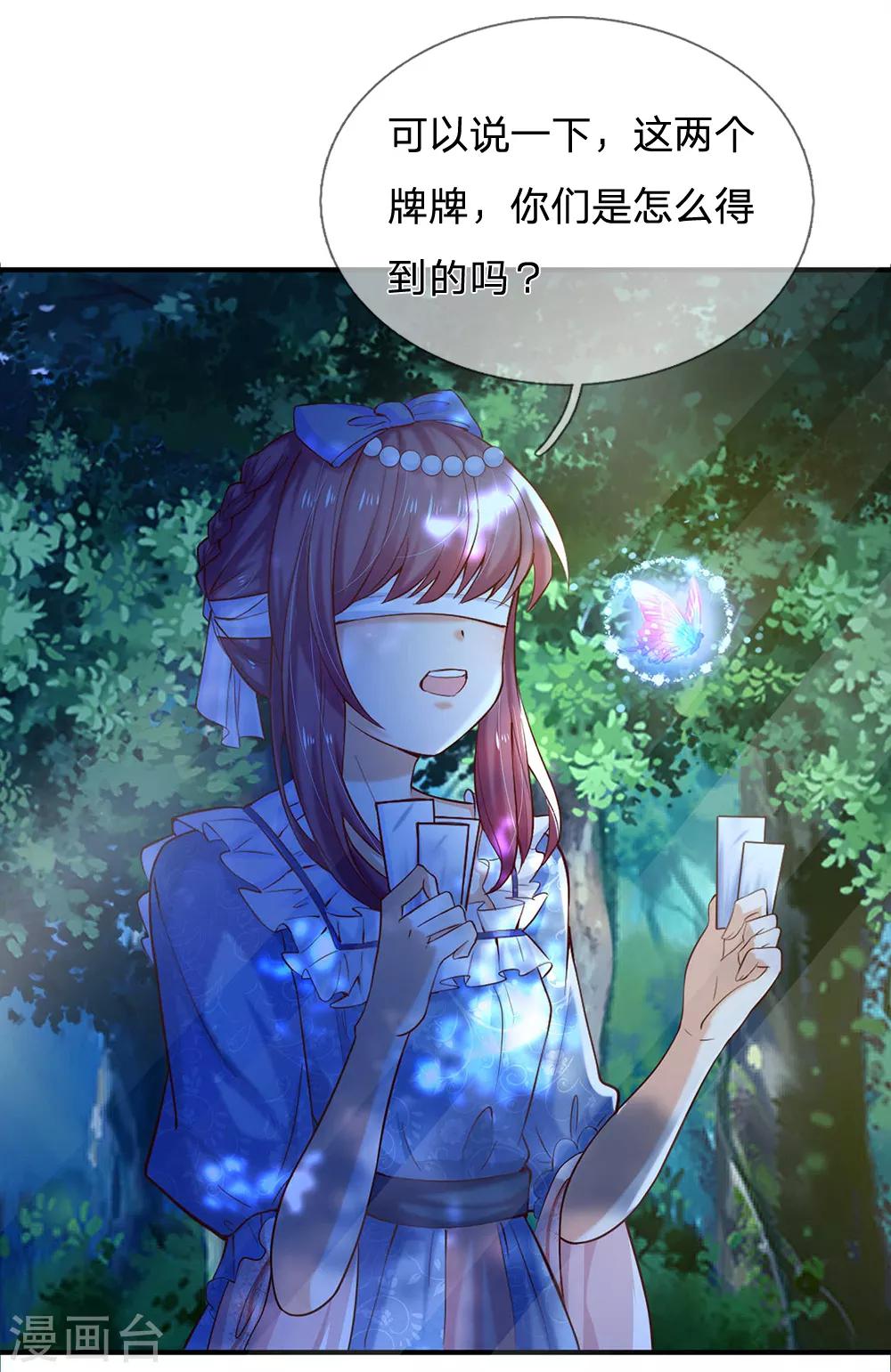 第198话 你确定你们很厉害2