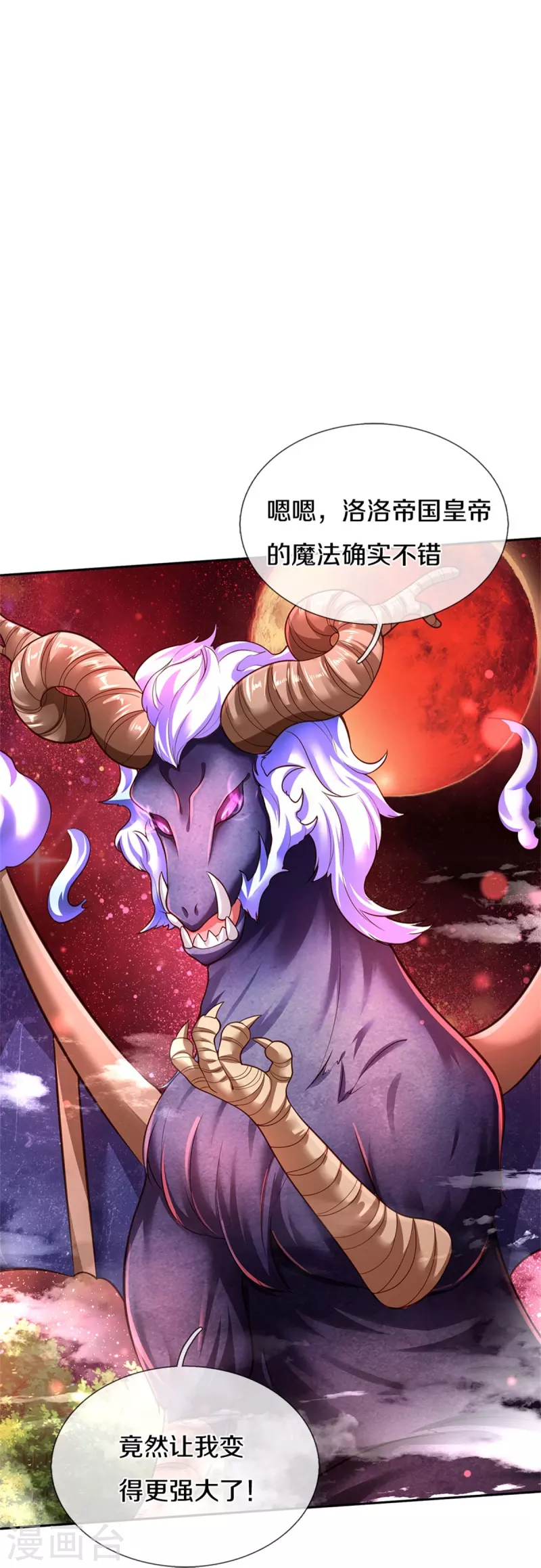 第464话 反向安慰14