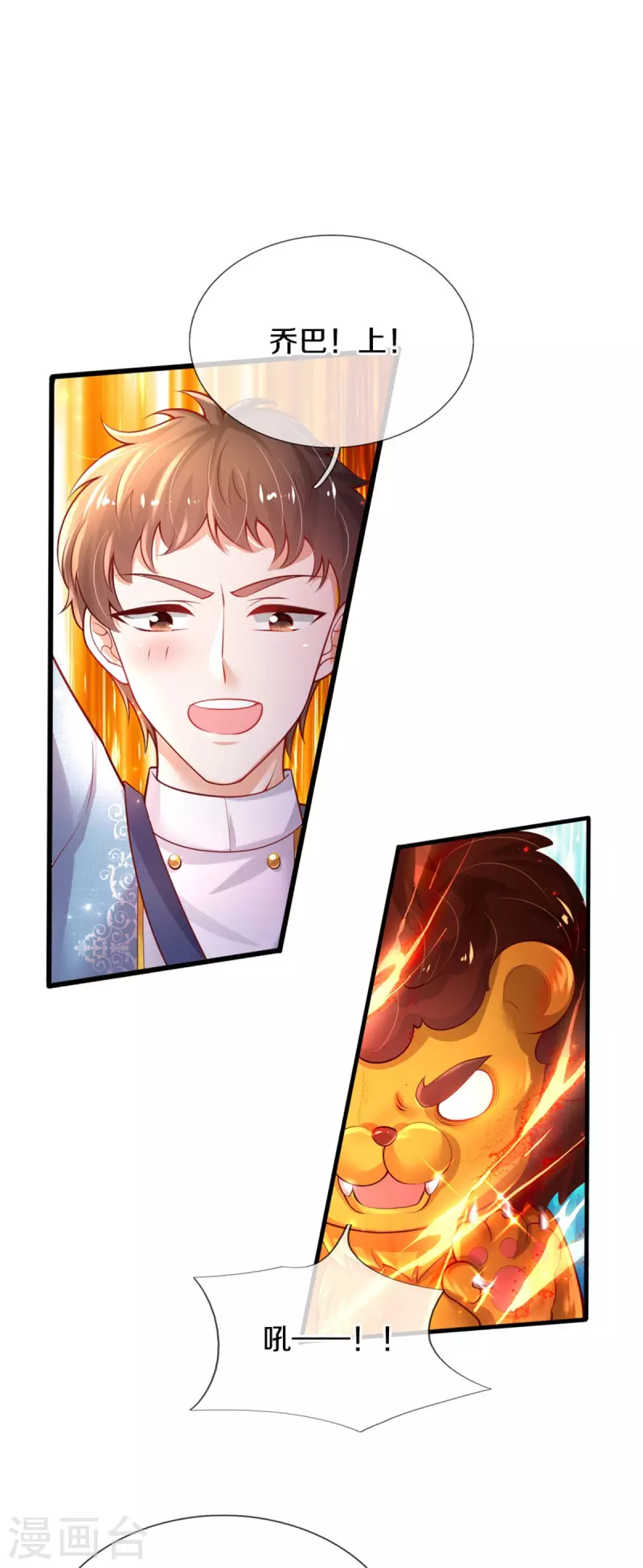 第329话 幼崽瑾真可爱21
