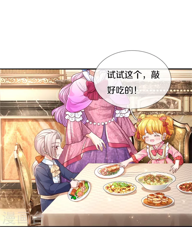 第432话 化醋意爲食量13