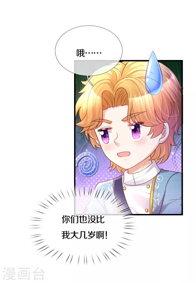 第327话 捧在手心的老宝贝30
