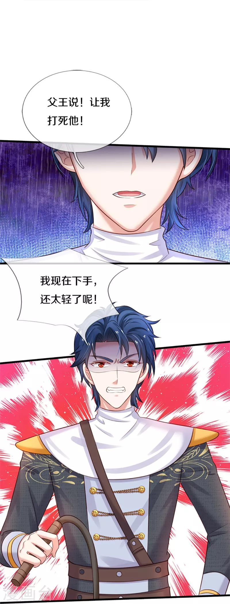 第336话 烈王子最弱11