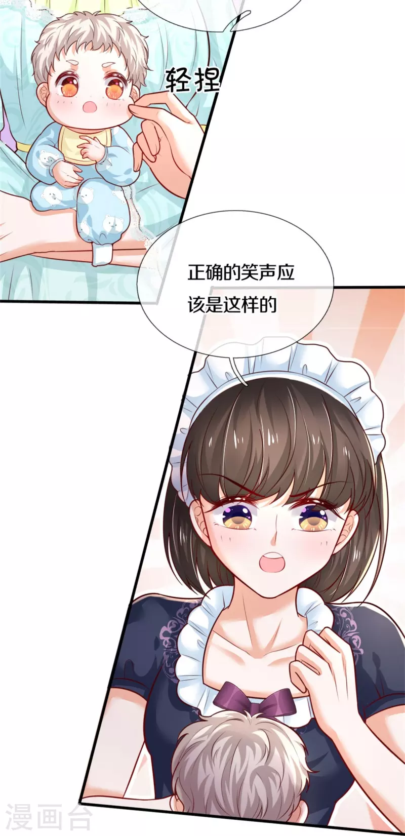 第370话 笑声很棒棒26