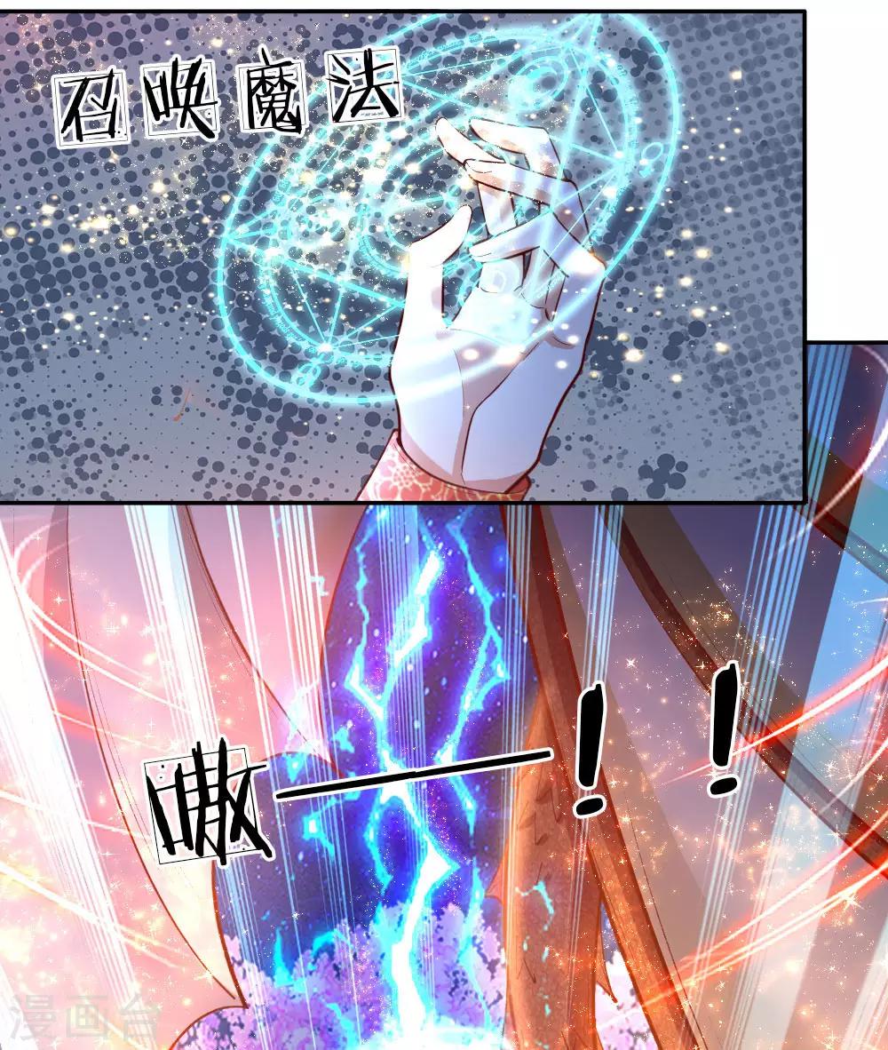 第79话 雪儿和司宇烈狱的初遇17
