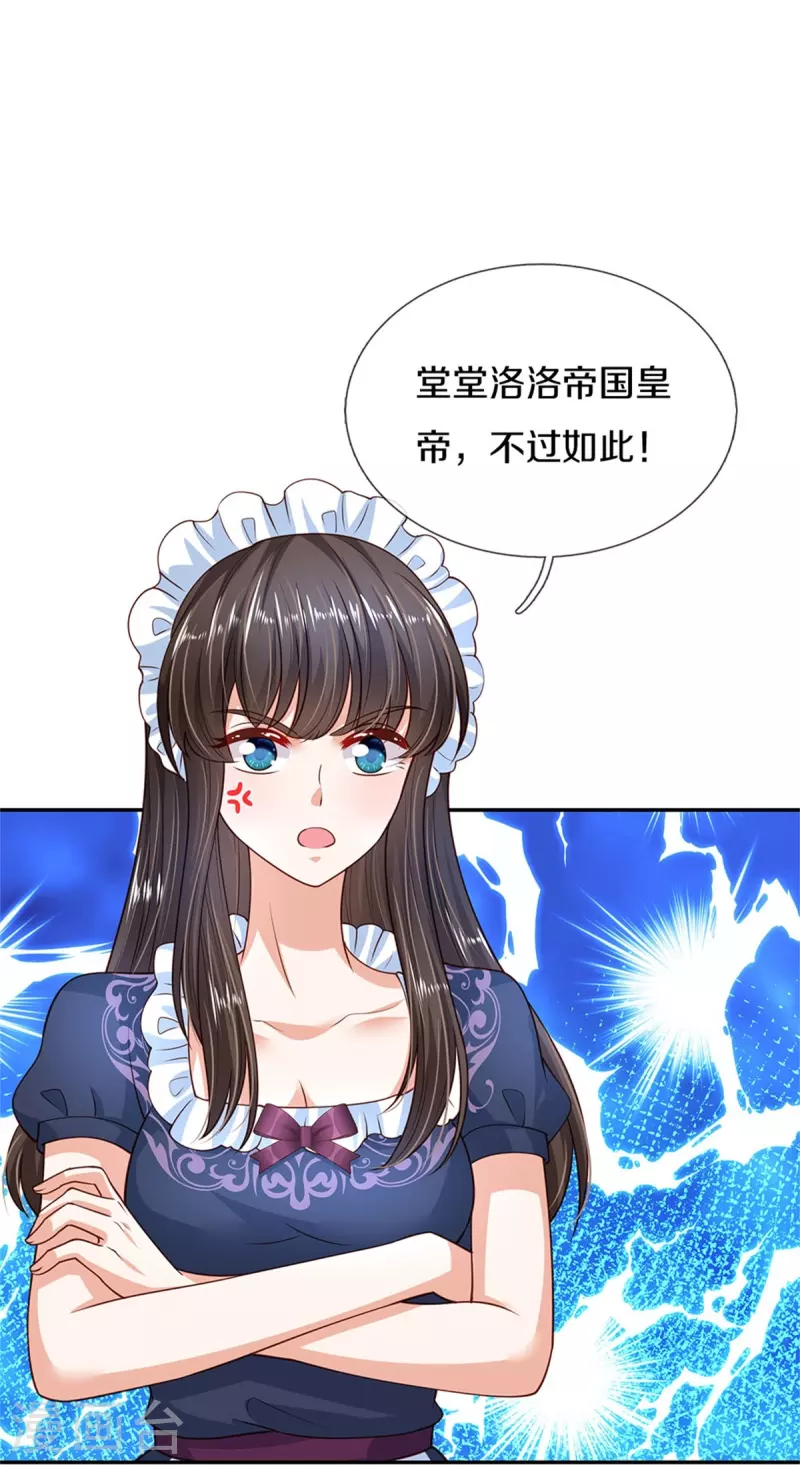 第468话 别嚯嚯别人！24