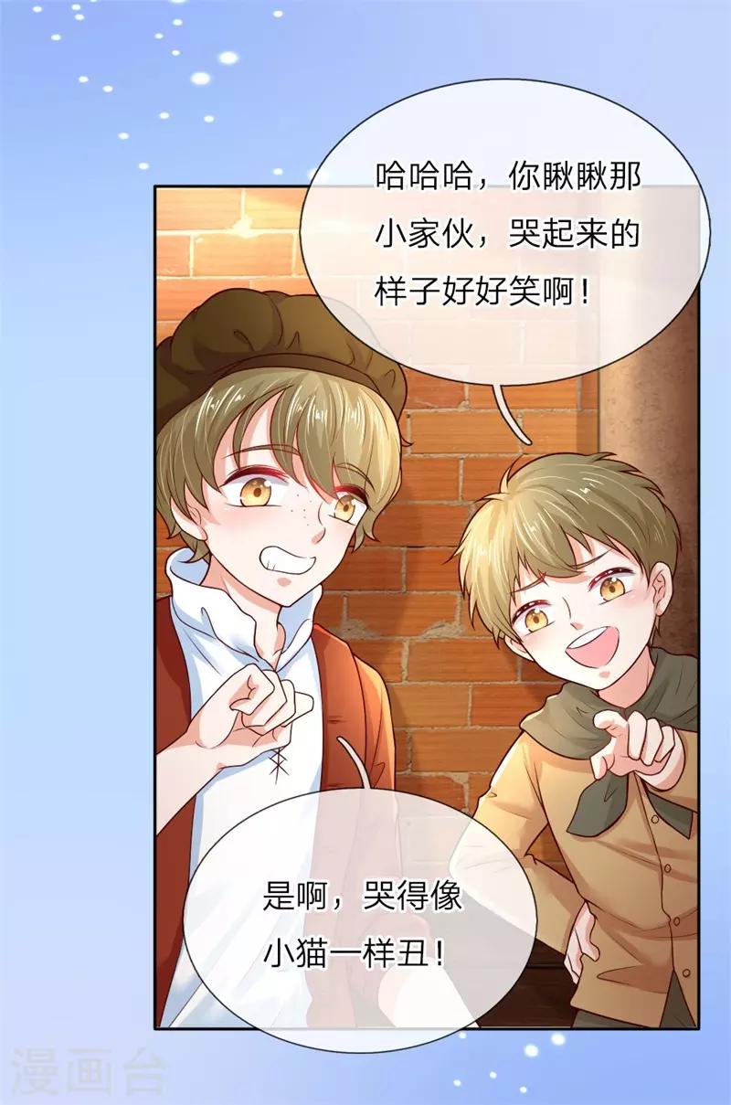 第51话 求您放过他们2