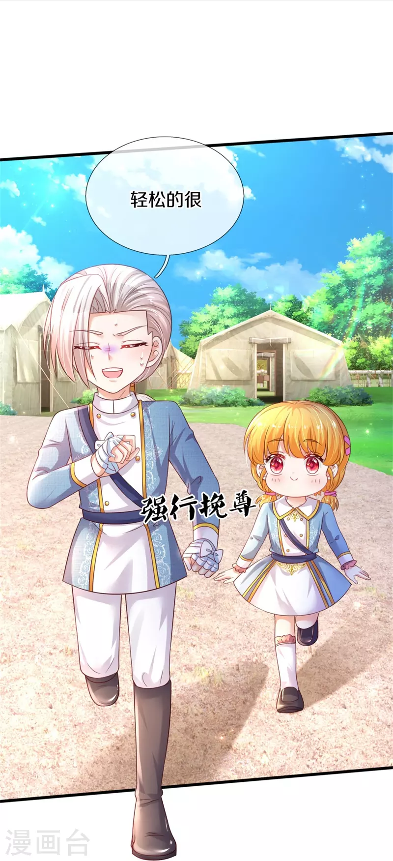 第345话 跑起来33