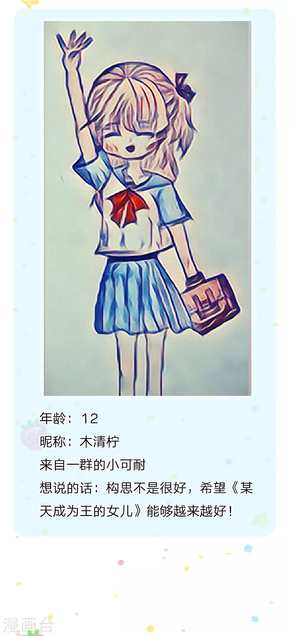 第107话 对，都是我伊卡的杰作！28