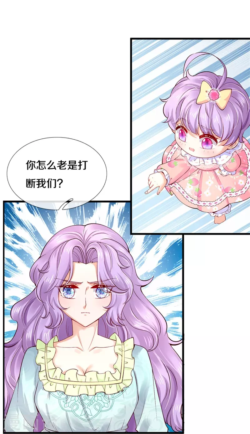 第447话 你这个小坏蛋蛋5