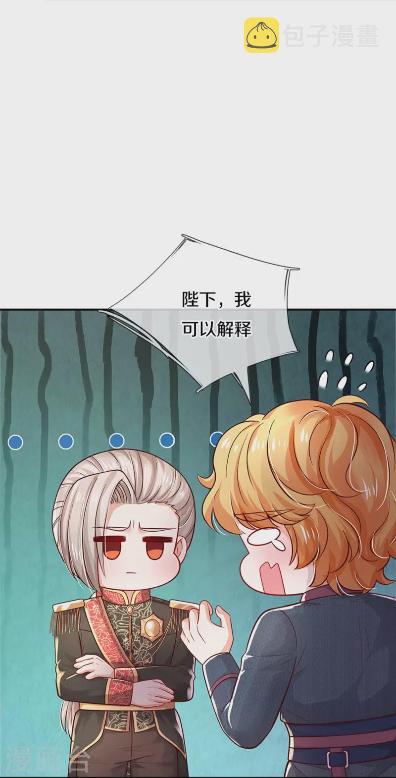 第495话 爱的滤镜15
