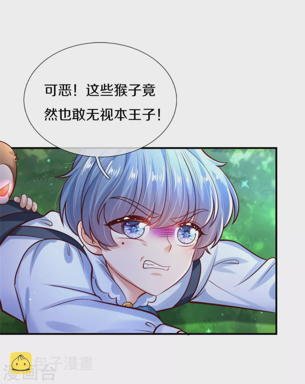 第259话 谁让你现身的？24