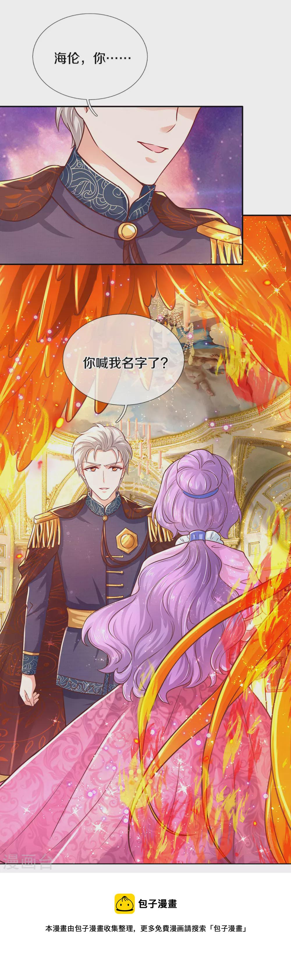 第279话 你喊我名字的样子真美12