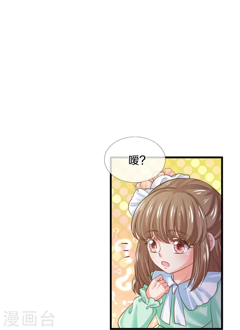 第405话 瑾公主消失啦15