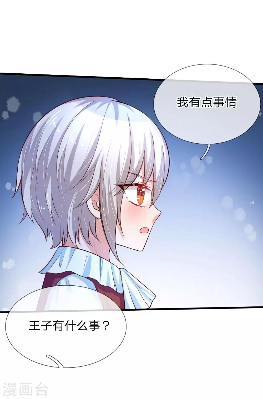 第78话 伊卡凡万的诡计5