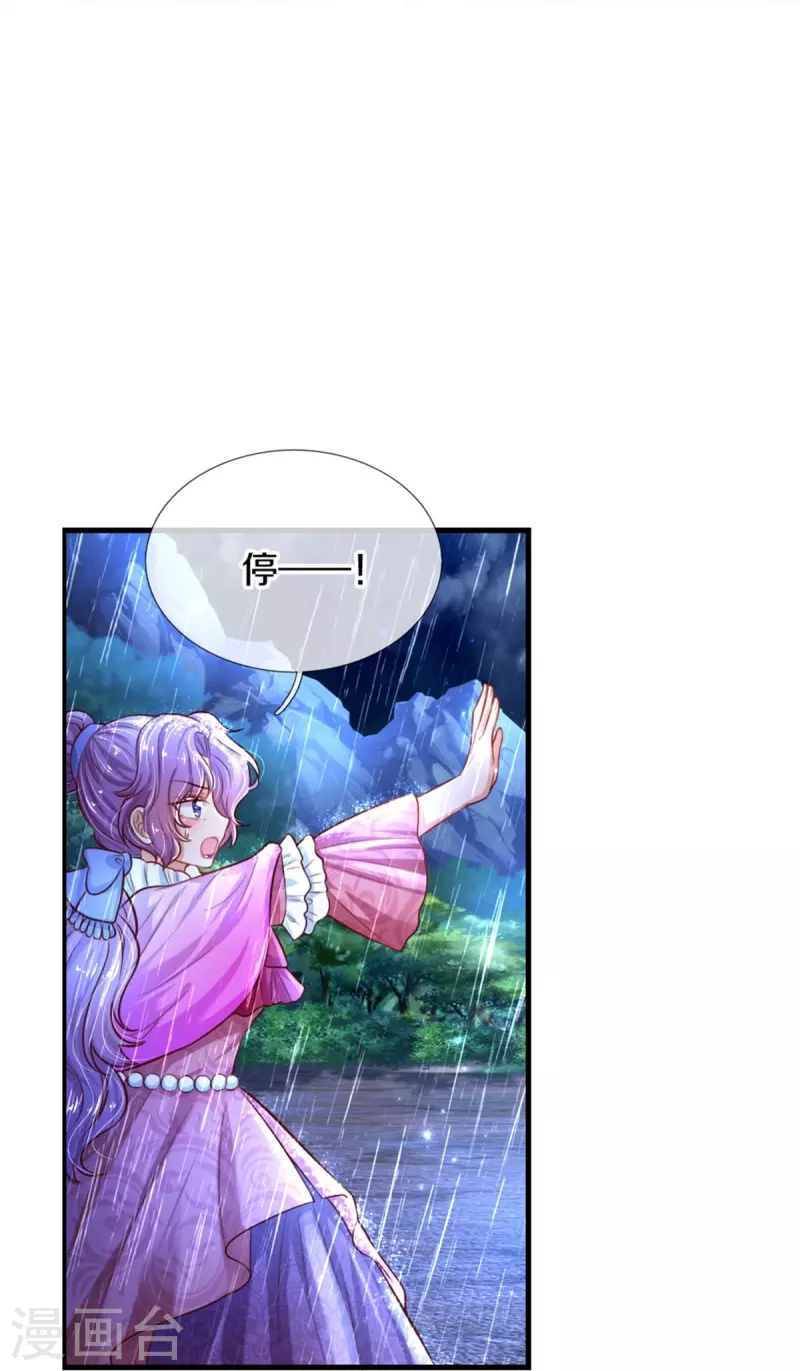 第398话 龙龙好想你14