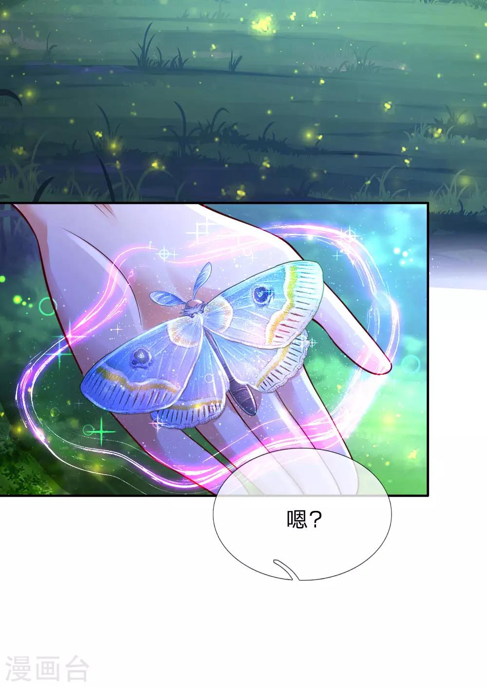 第217话 爲何叫她小狗？30