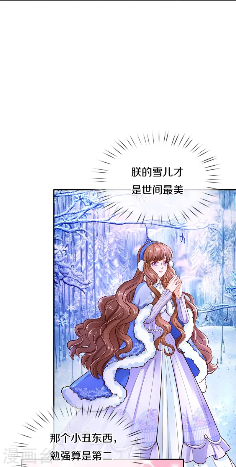第495话 爱的滤镜21