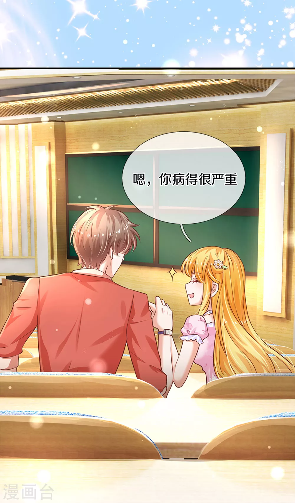 第291话 当我小弟27