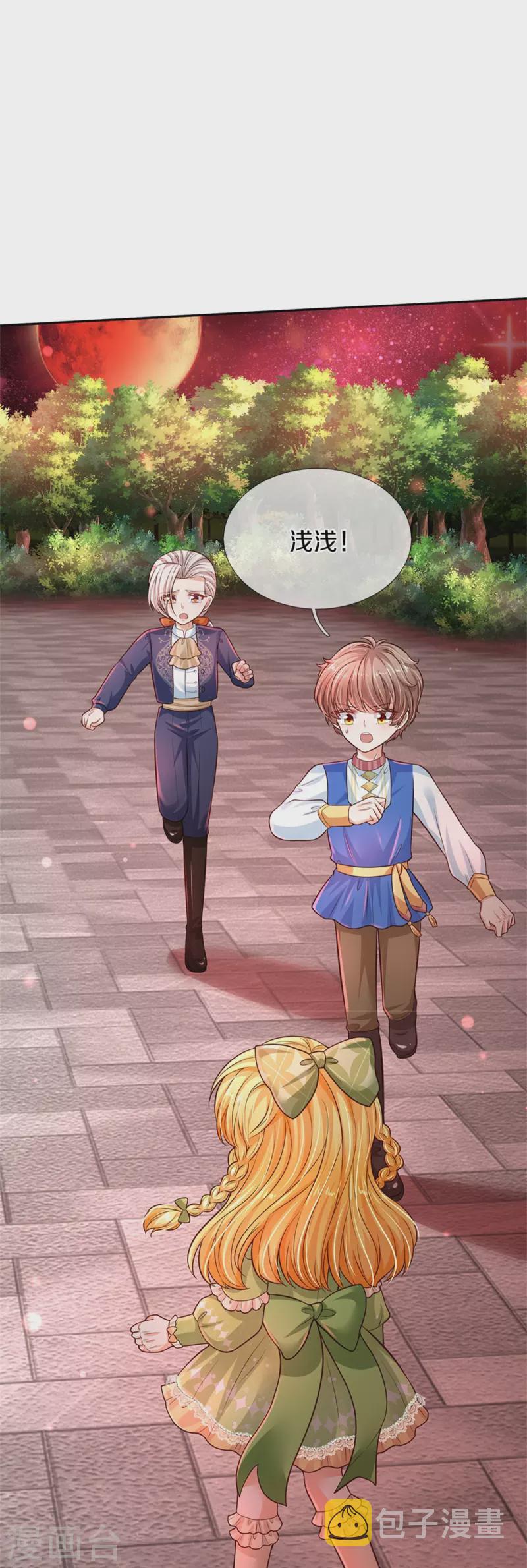 第465话 我要与父皇同在9