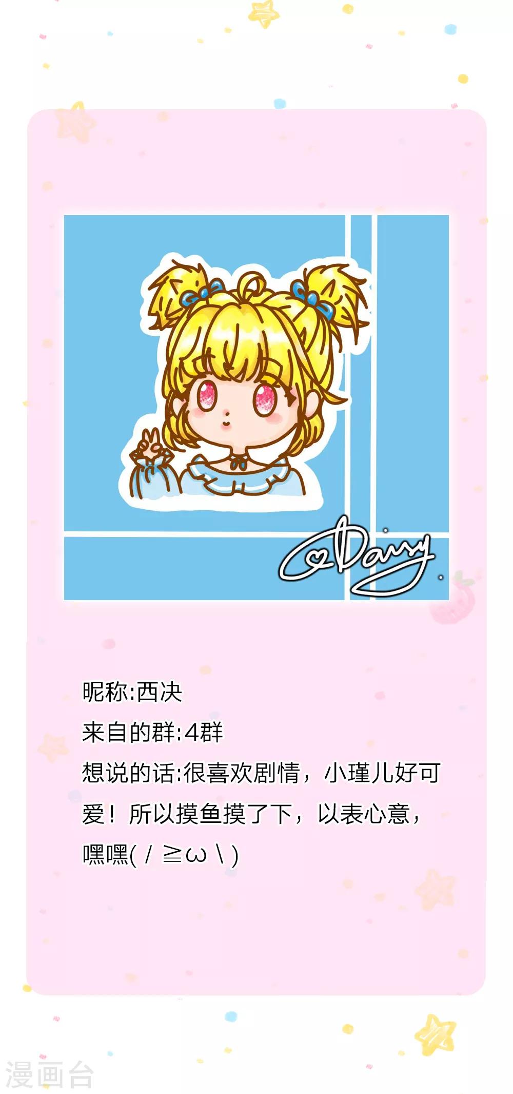 第215话 知道她的秘密35