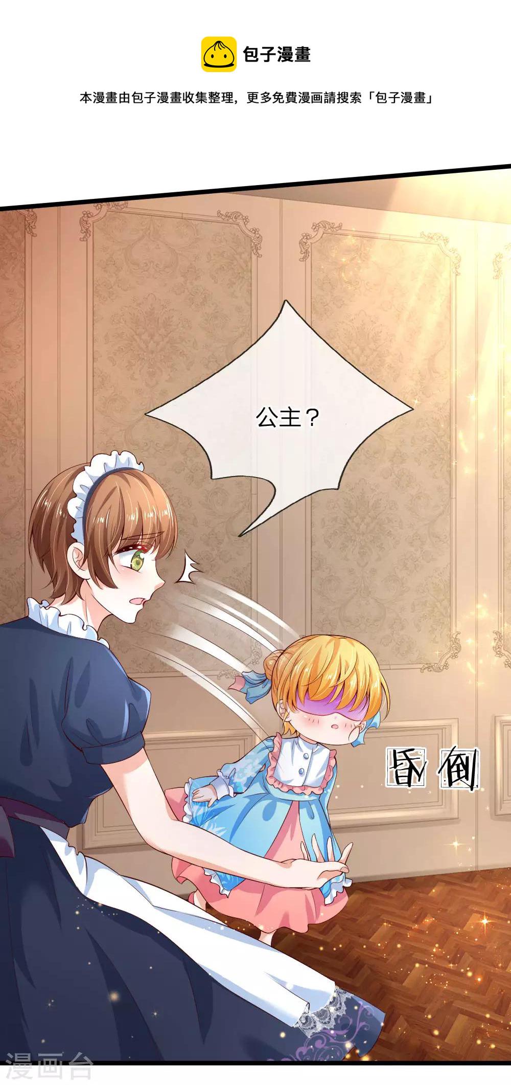 第107话 对，都是我伊卡的杰作！2