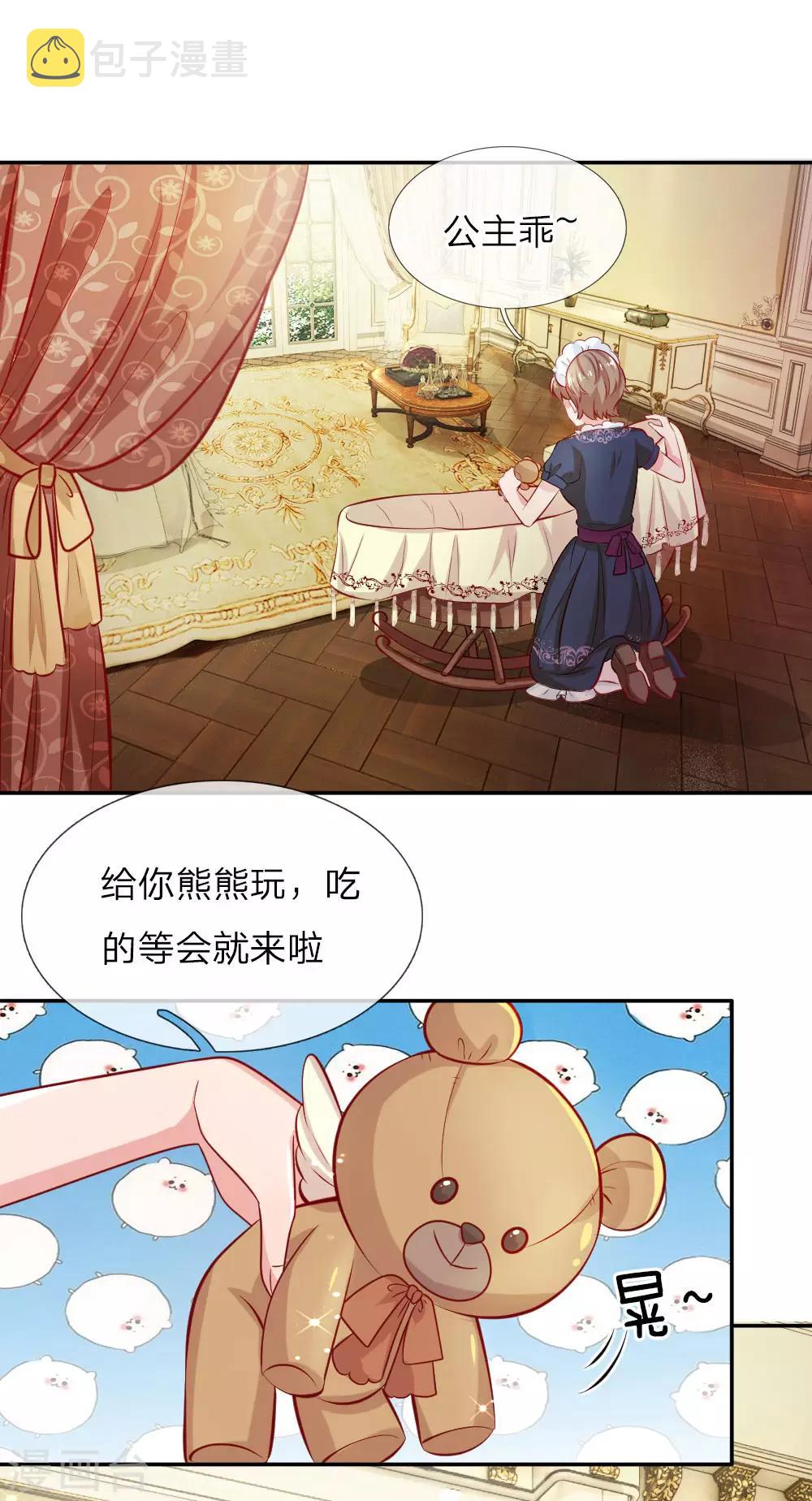 第3话 我被选中了！12