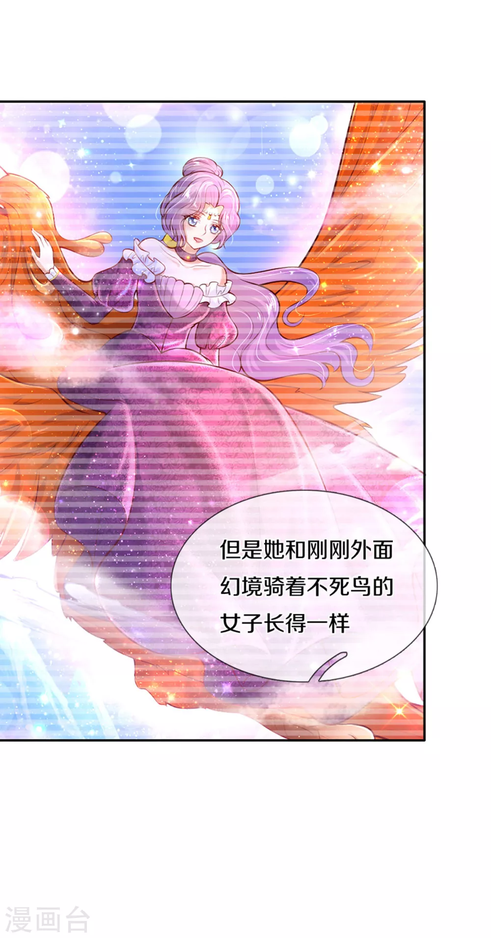第277话 幼崽时期的司宇烈狱2