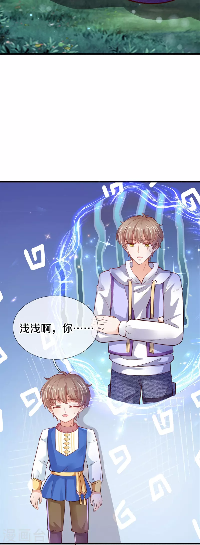第405话 瑾公主消失啦6