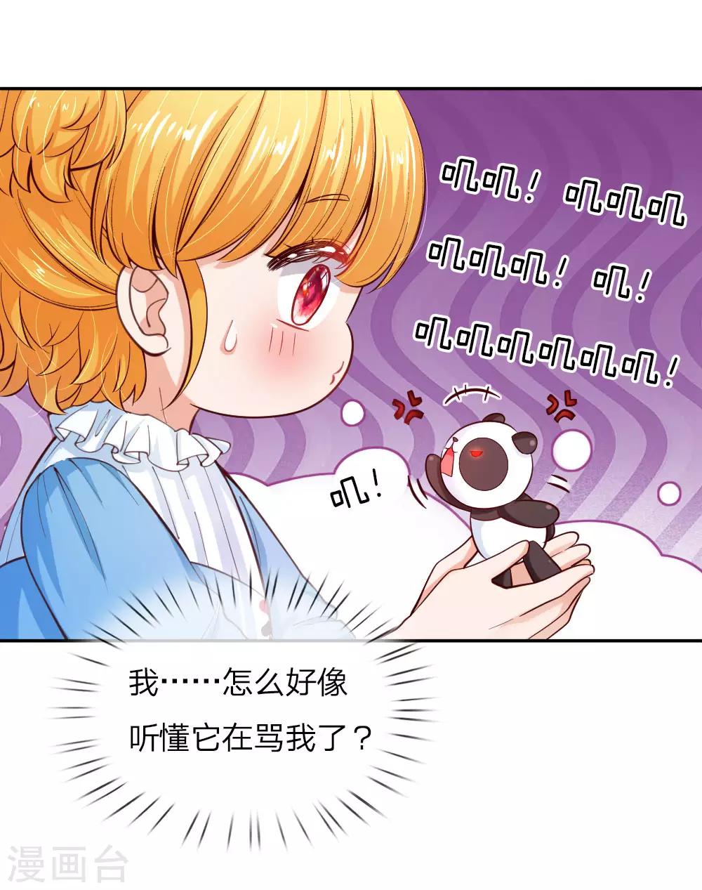 第101话 魔法物升级3