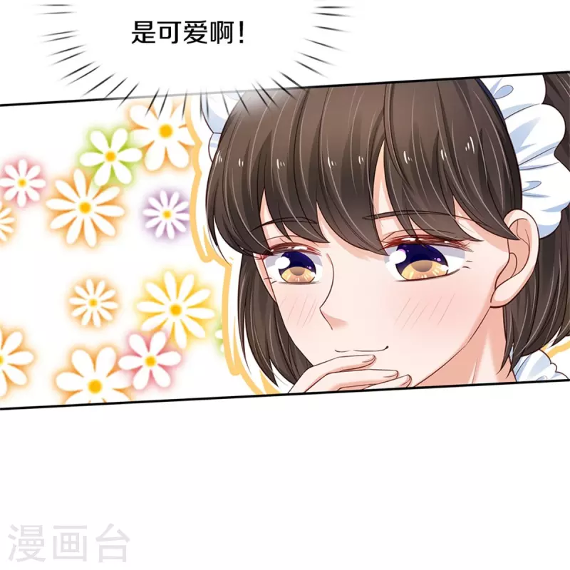 第421话 三十三皇叔26