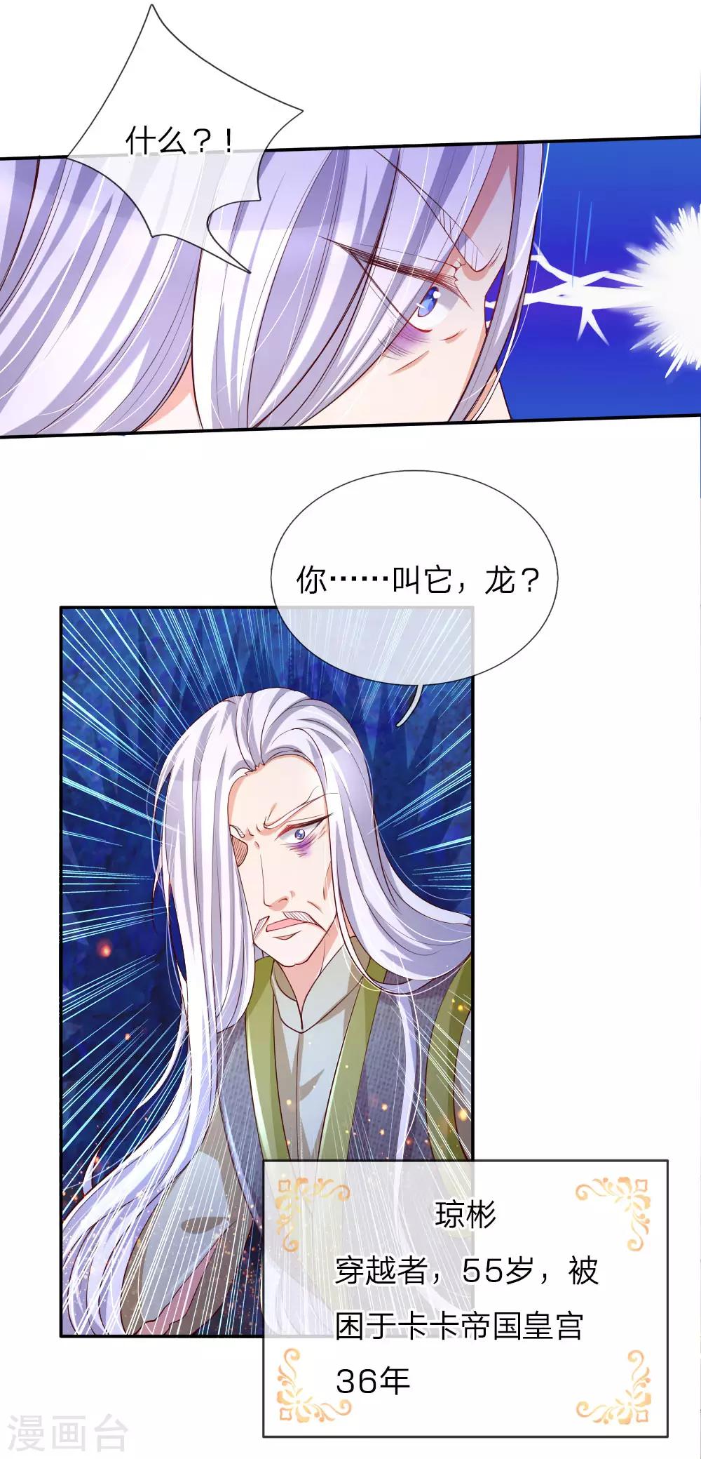 第114话 他是内奸3