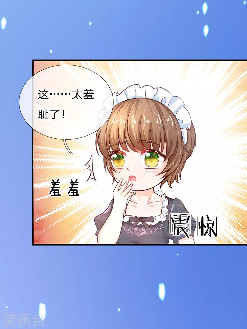 第77话 黄金智能马桶6